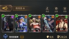 狼人对决新手入门技巧 新手玩家进阶必看2024-0