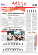 六年来我国教育事业发展成就述评之一：
