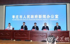 <b>枣庄第二届乡土特色品牌技能人才大赛将于4月底</b>