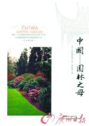 <b>走进缤纷复杂的植物世界！绿植表</b>