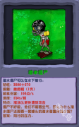 最聚财十大绿植植物大战僵尸杂交版潜水僵尸图