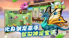<b>2025好玩的qq养龙的游戏是什么 耐玩的龙类游戏下</b>