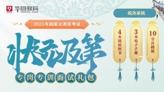 中国盆景网官网2025国考中国人民银行无锡市分行