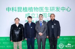 盆栽百科植物医生与中国科学院昆明植物研究所